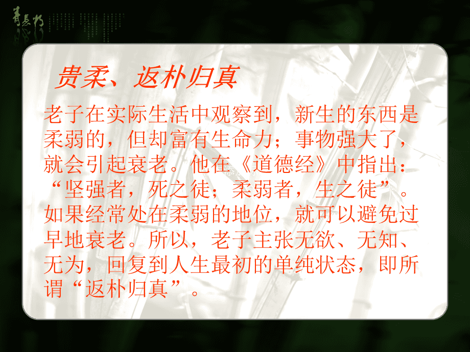 南怀瑾老师：道家的经典思想，只要读点书的每个中国人