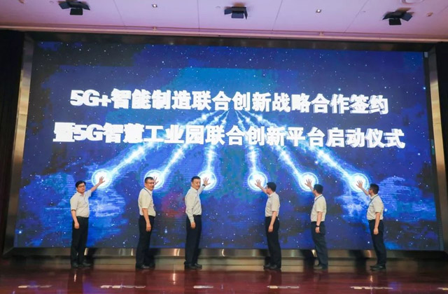 强强联合携手推进“5G+”计划苏州试点正式启动