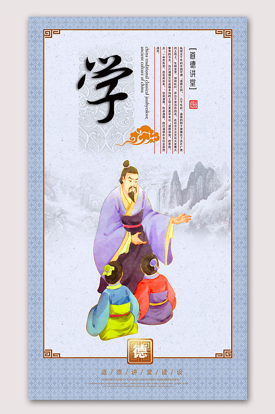 中国礼仪之邦：儒家的礼仪教育实践和礼仪研究