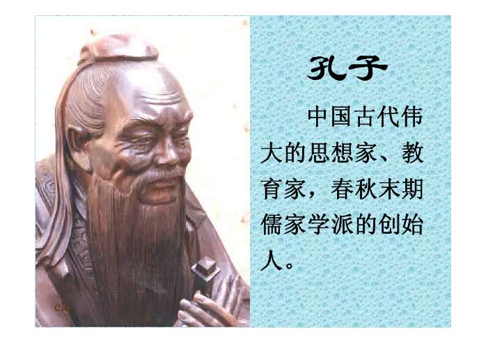 儒家的人生智慧 老子是谁，是老子，就是见首不见尾的神龙