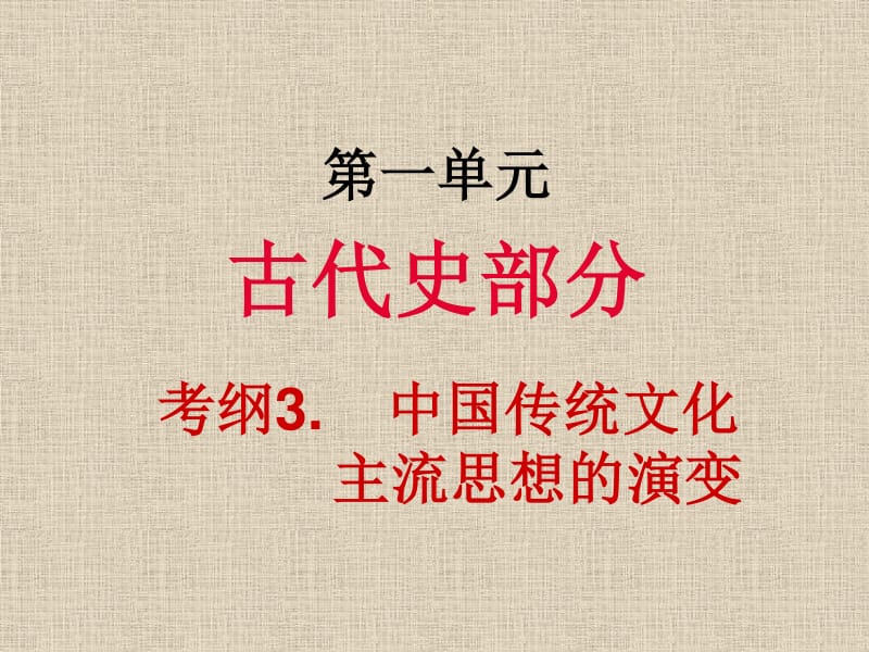 春秋战国时期儒家思想代表人物是怎么来的呢？