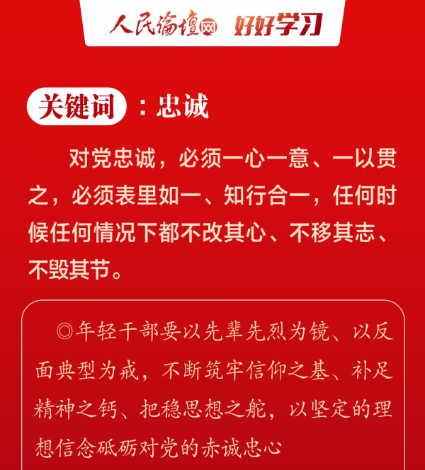 学习习近平总书记《论中国共产党历史》的体会