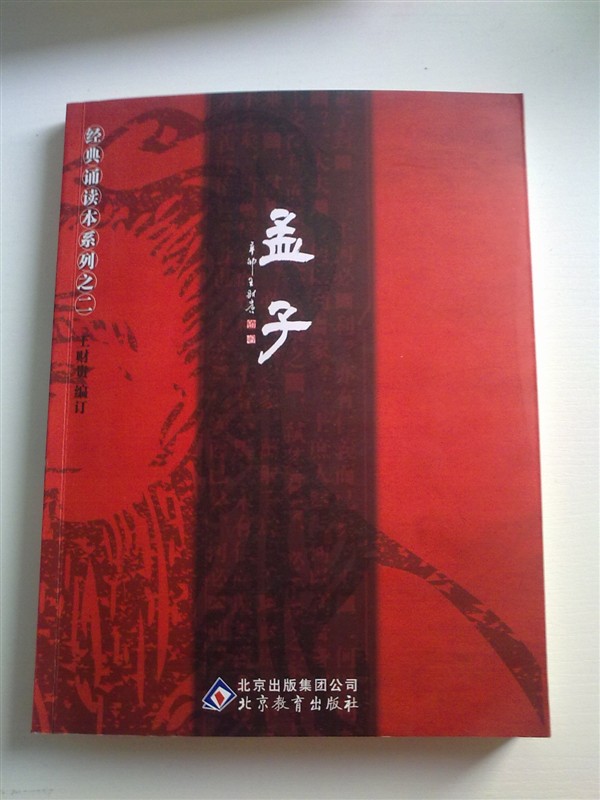 古典儒家政治哲学的核心理念及其所蕴涵的治国理政的中国智慧