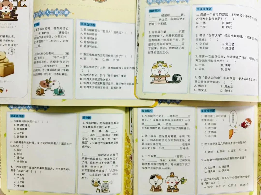 《历史喵杂志》和《如果历史是一群喵》的历史故事相似度99.9%