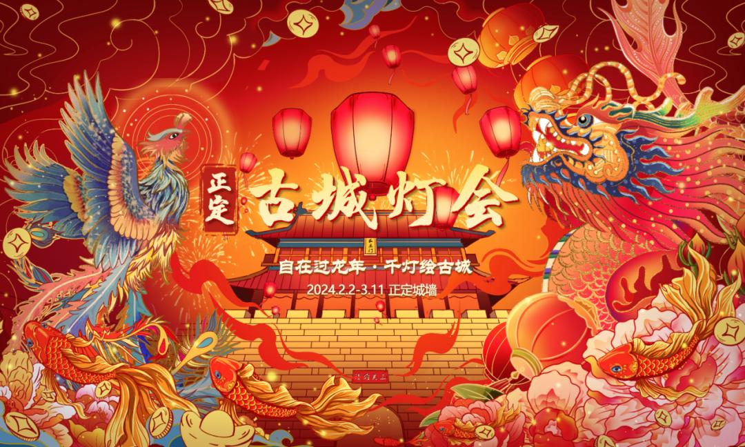 2024年北京厂甸庙会将于2月10日至14日开幕