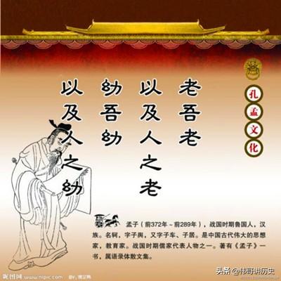 儒家思想指的是儒家学派的思想，由春秋末期思想家孔子所创立