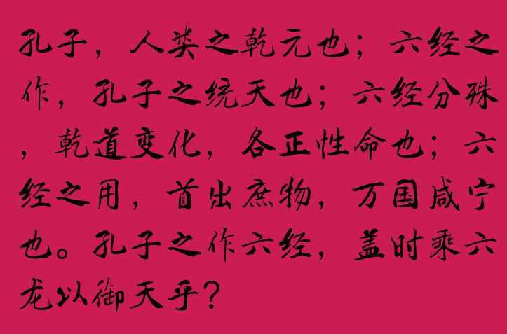 南怀瑾老师：儒家不会被摈弃（深度好文）