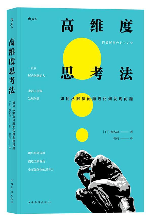 中国哲学简史：读后感谈及哲学的启蒙教育