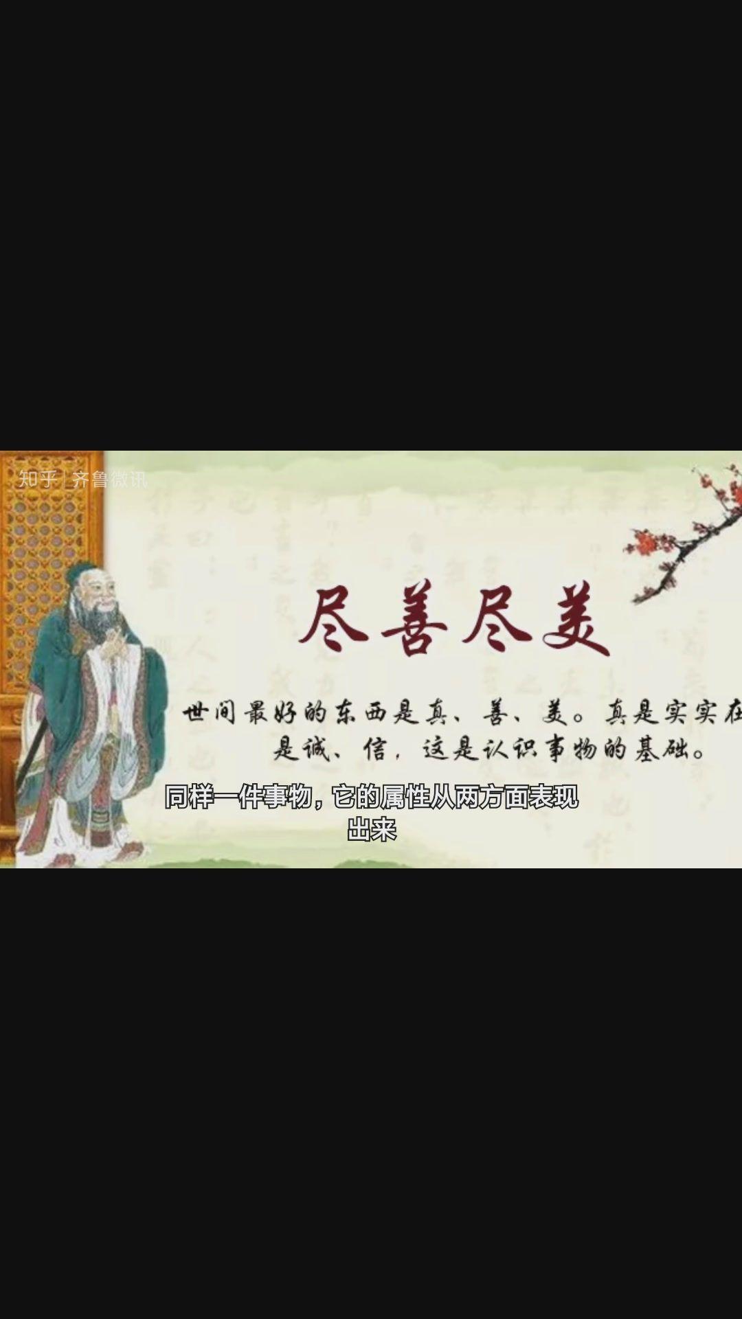 2019年儒家思想和哲学范文生于七十年代的人