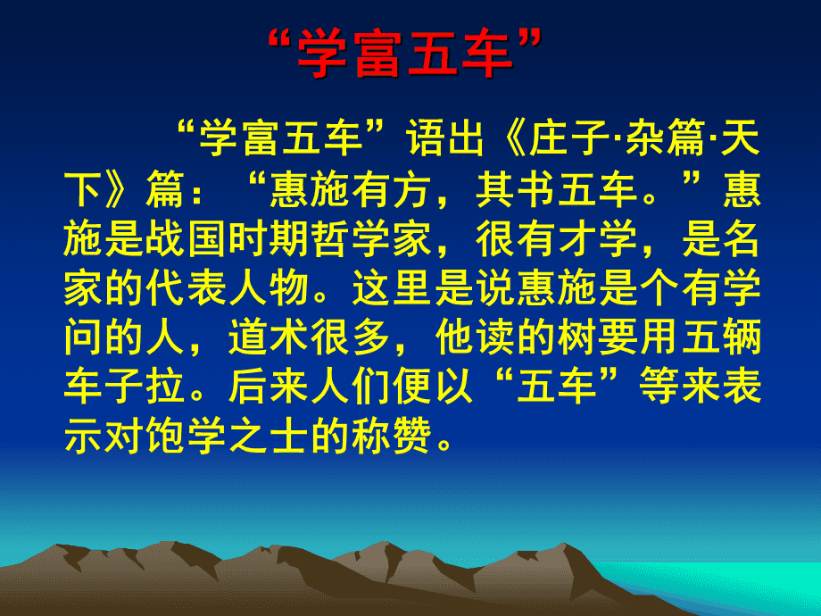 （知识点）中国古代的思想与科技第一课