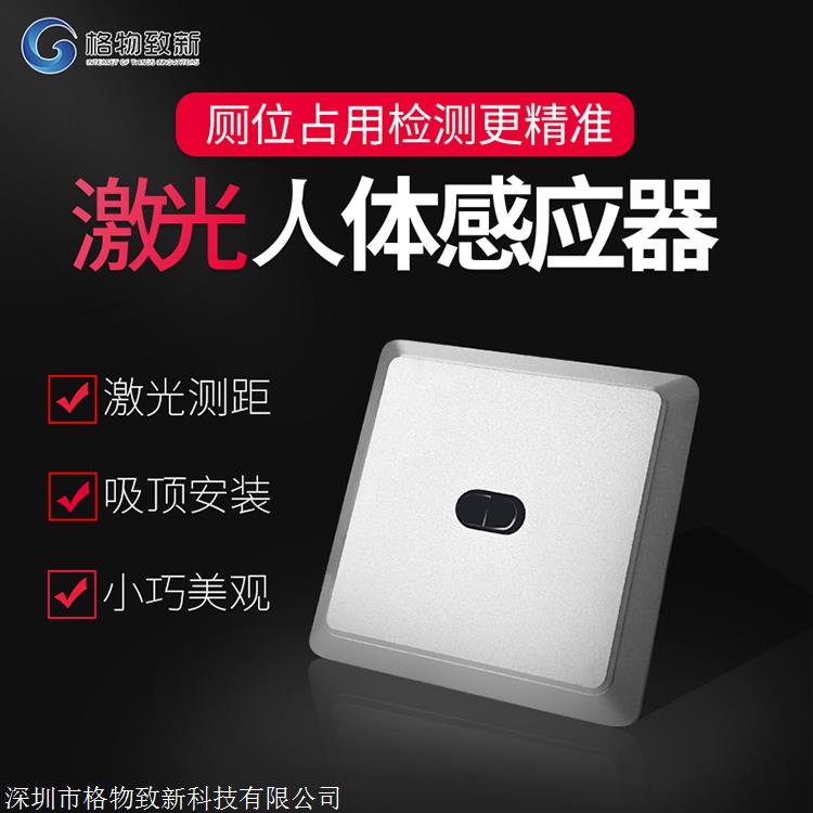 智慧厕所管理平台软件：实现高效智能的公厕运营管理