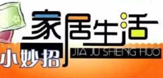生活小妙招：让鱼味道更好、保护嗓子、清洗墨水、吸附油渣