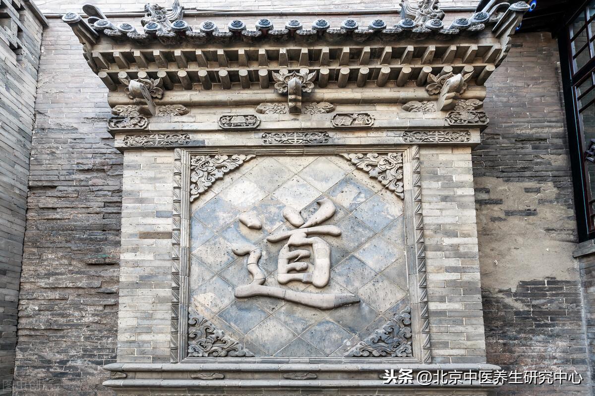 道教哲学与中医学的密切关系及对中国文化的影响