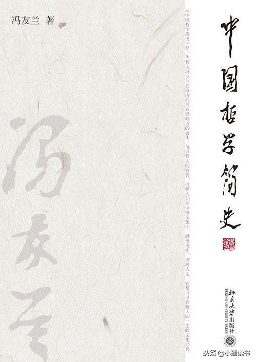 新道家与玄学：探究中国哲学简史中的道家思想流派