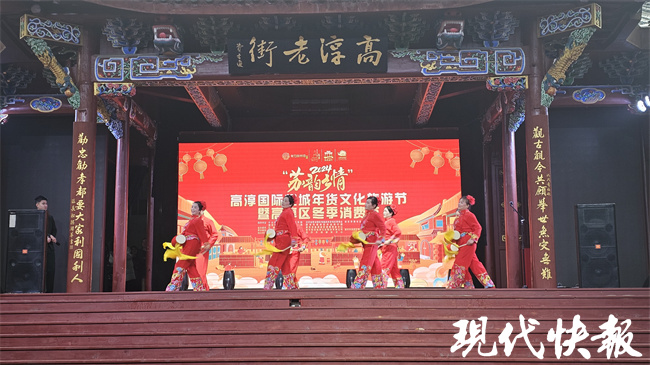 2024 苏韵乡情高淳国际慢城年货文化旅游节盛大启幕